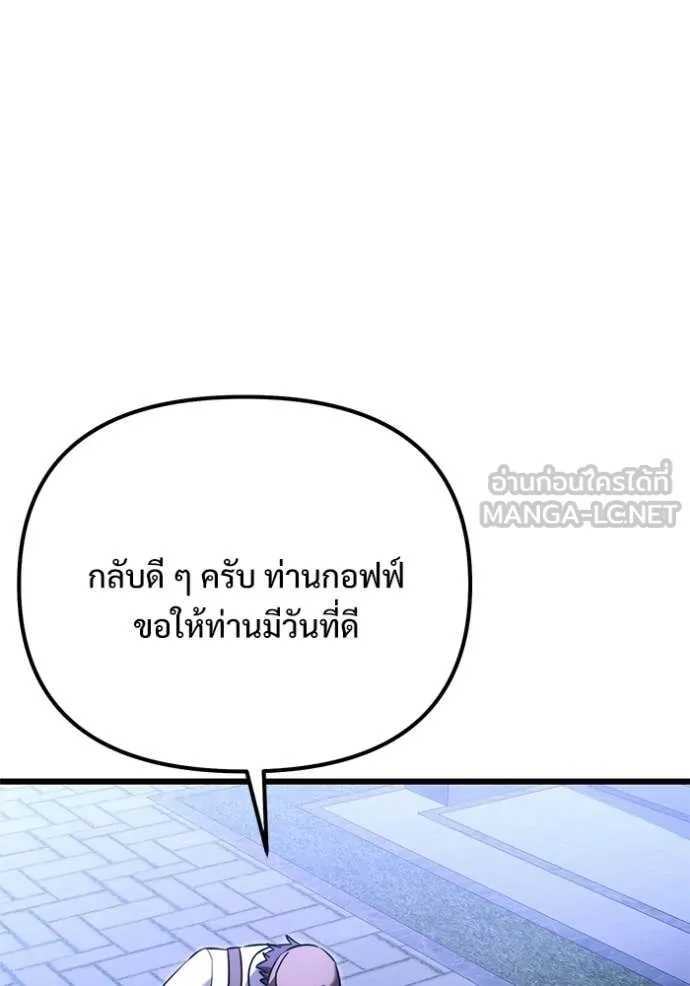 Terminally-Ill Genius Dark Knight อัศวินดำล่าท้าเวลา ตอนที่ 131 page 11