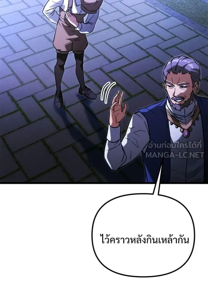 Terminally-Ill Genius Dark Knight อัศวินดำล่าท้าเวลา ตอนที่ 131 page 12