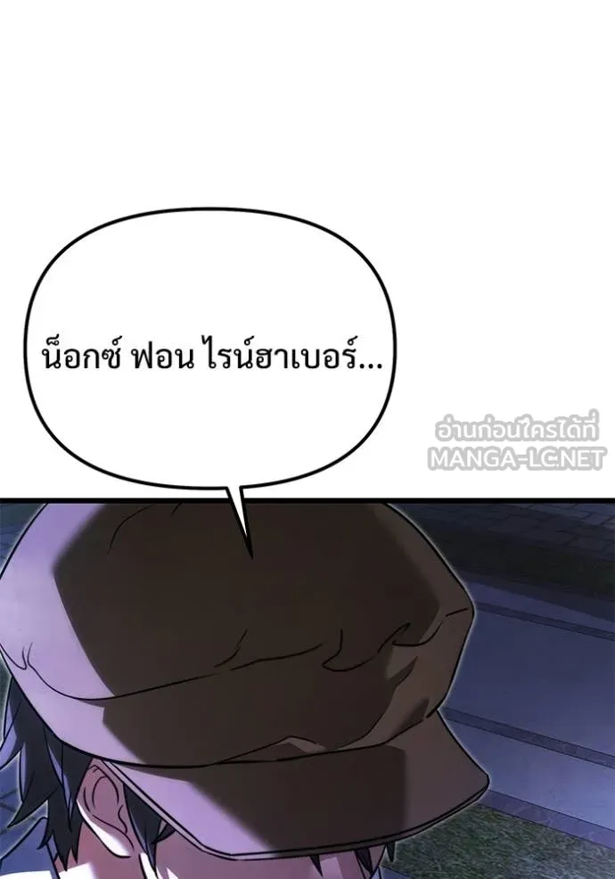 Terminally-Ill Genius Dark Knight อัศวินดำล่าท้าเวลา ตอนที่ 131 page 15