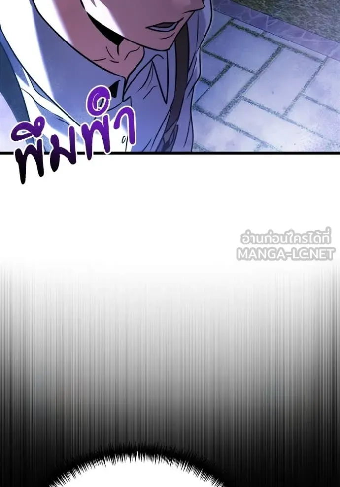 Terminally-Ill Genius Dark Knight อัศวินดำล่าท้าเวลา ตอนที่ 131 page 16