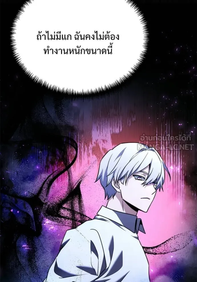 Terminally-Ill Genius Dark Knight อัศวินดำล่าท้าเวลา ตอนที่ 131 page 17