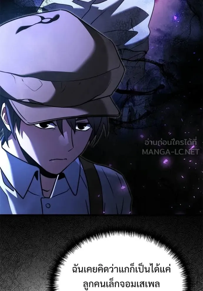 Terminally-Ill Genius Dark Knight อัศวินดำล่าท้าเวลา ตอนที่ 131 page 18