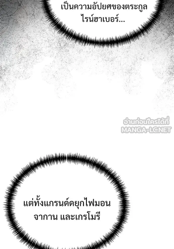 Terminally-Ill Genius Dark Knight อัศวินดำล่าท้าเวลา ตอนที่ 131 page 19