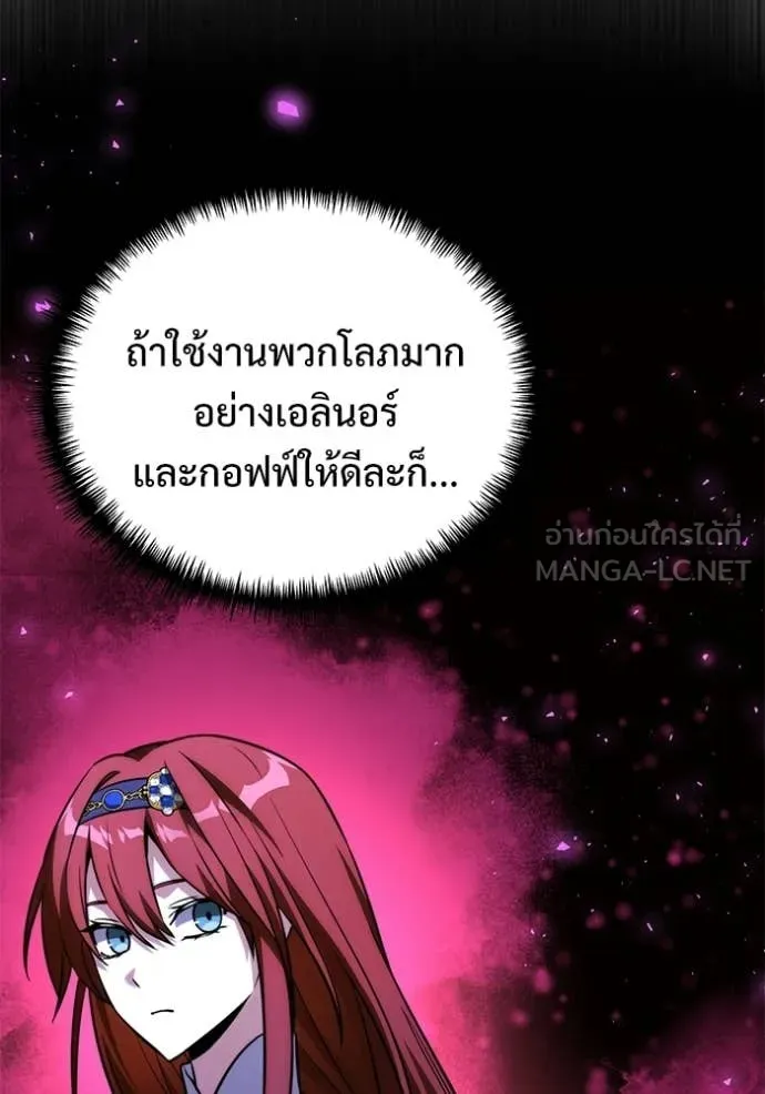 Terminally-Ill Genius Dark Knight อัศวินดำล่าท้าเวลา ตอนที่ 131 page 22