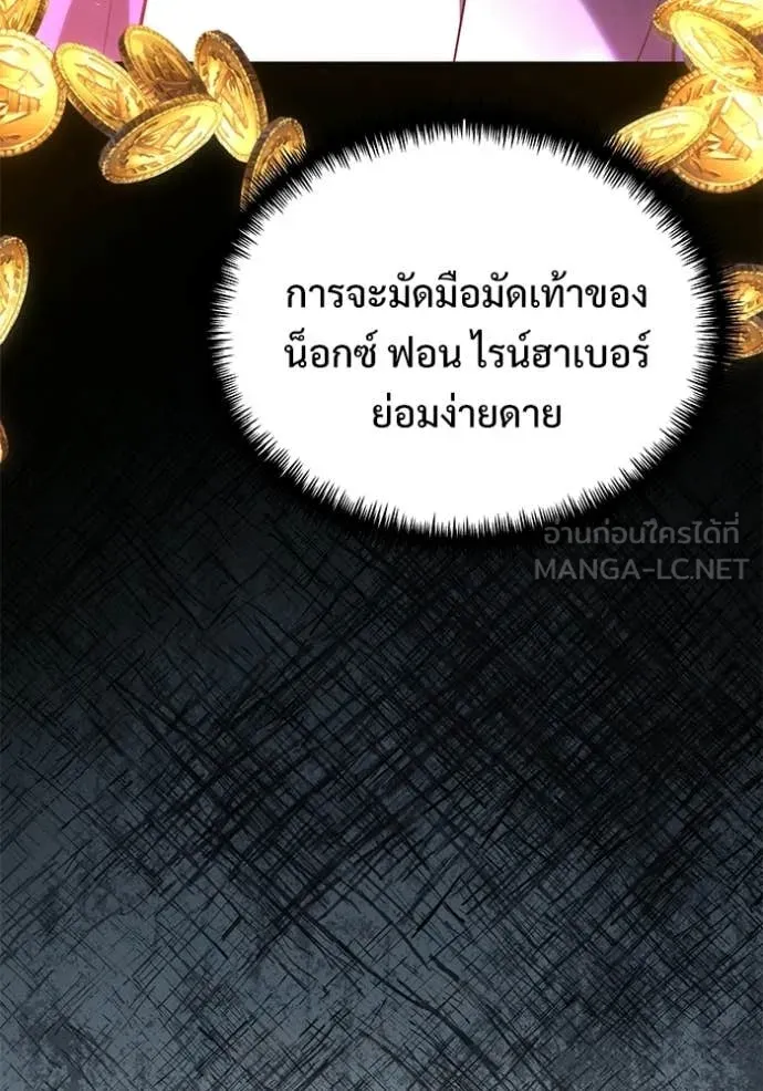 Terminally-Ill Genius Dark Knight อัศวินดำล่าท้าเวลา ตอนที่ 131 page 24