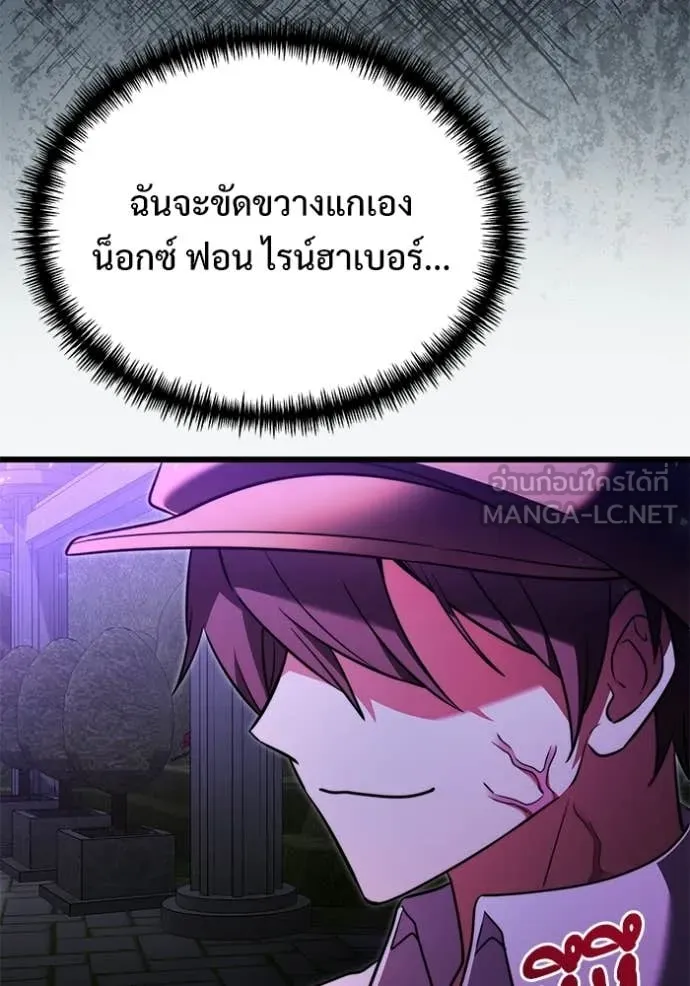 Terminally-Ill Genius Dark Knight อัศวินดำล่าท้าเวลา ตอนที่ 131 page 25