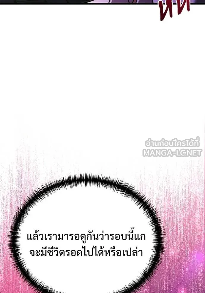 Terminally-Ill Genius Dark Knight อัศวินดำล่าท้าเวลา ตอนที่ 131 page 26