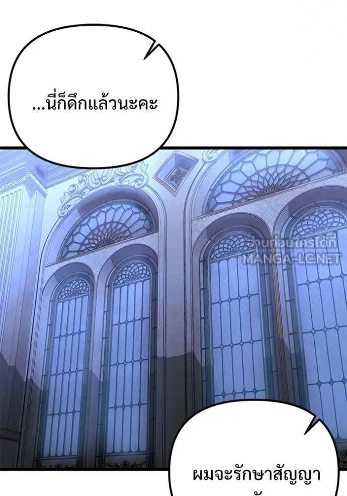 Terminally-Ill Genius Dark Knight อัศวินดำล่าท้าเวลา ตอนที่ 131 page 30