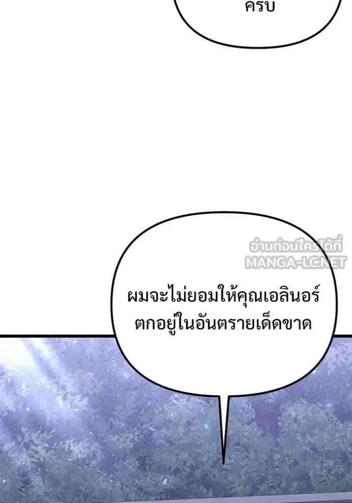 Terminally-Ill Genius Dark Knight อัศวินดำล่าท้าเวลา ตอนที่ 131 page 31