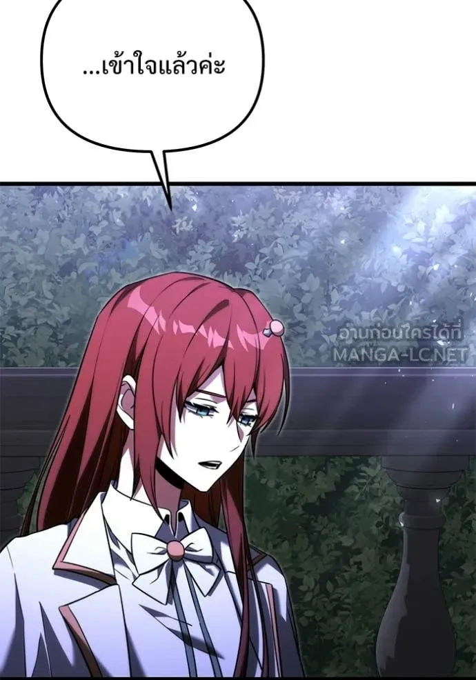 Terminally-Ill Genius Dark Knight อัศวินดำล่าท้าเวลา ตอนที่ 131 page 33