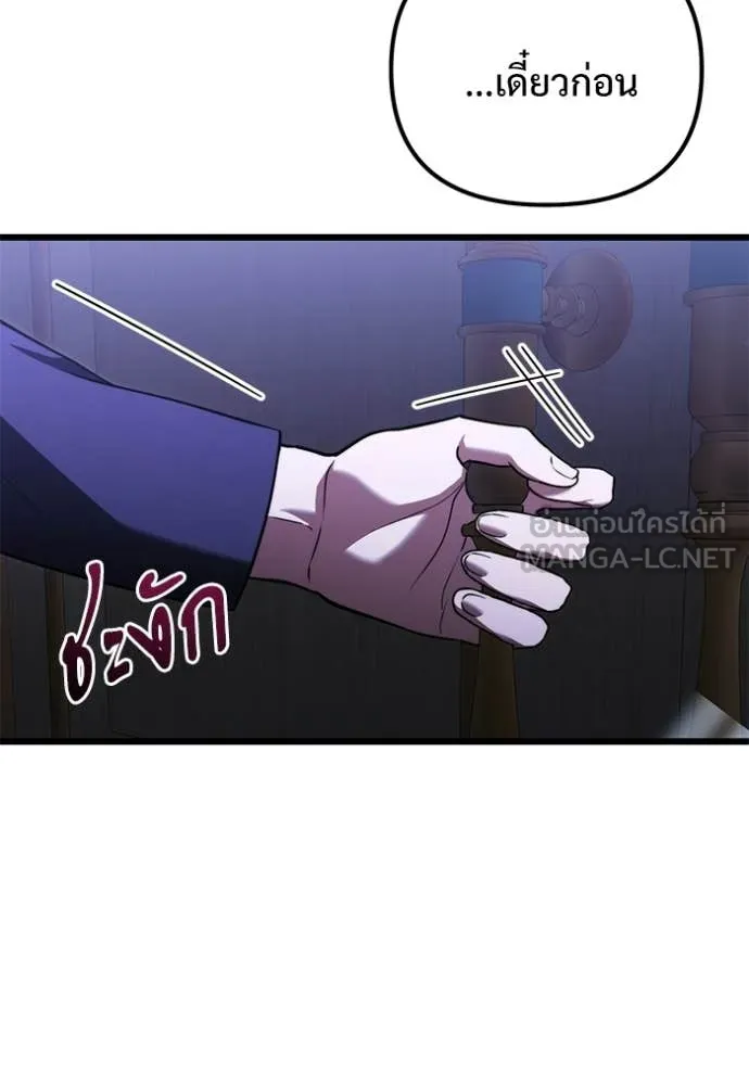 Terminally-Ill Genius Dark Knight อัศวินดำล่าท้าเวลา ตอนที่ 131 page 36