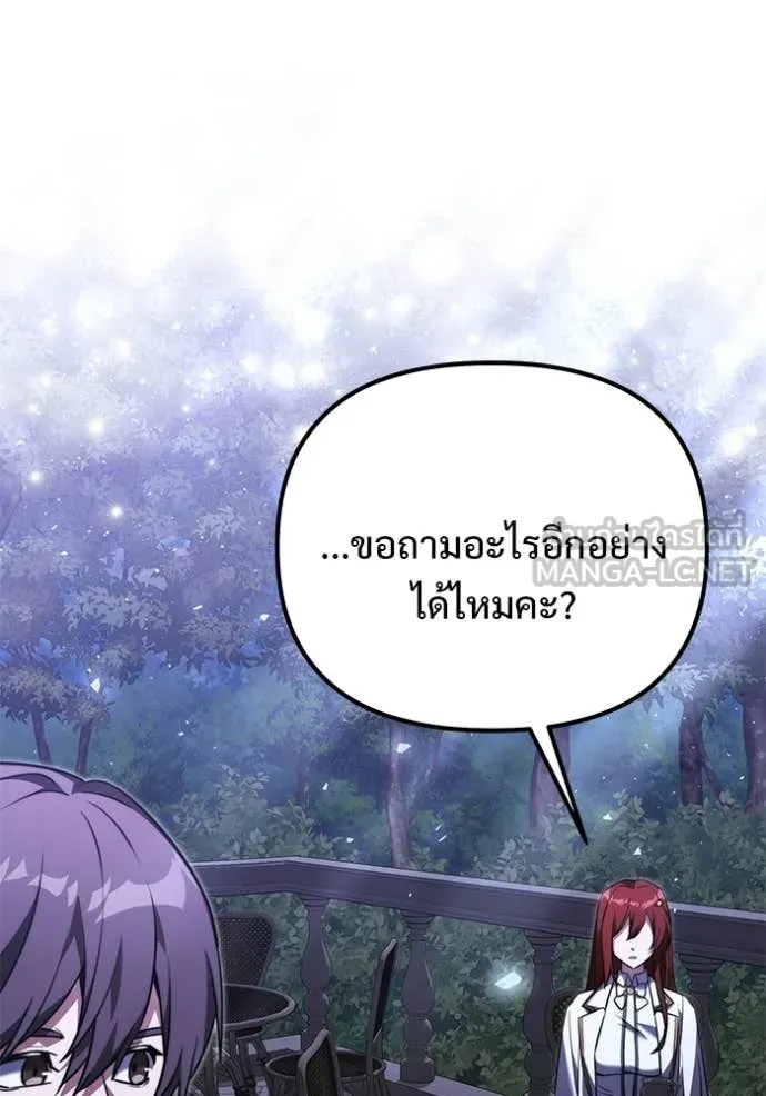 Terminally-Ill Genius Dark Knight อัศวินดำล่าท้าเวลา ตอนที่ 131 page 37