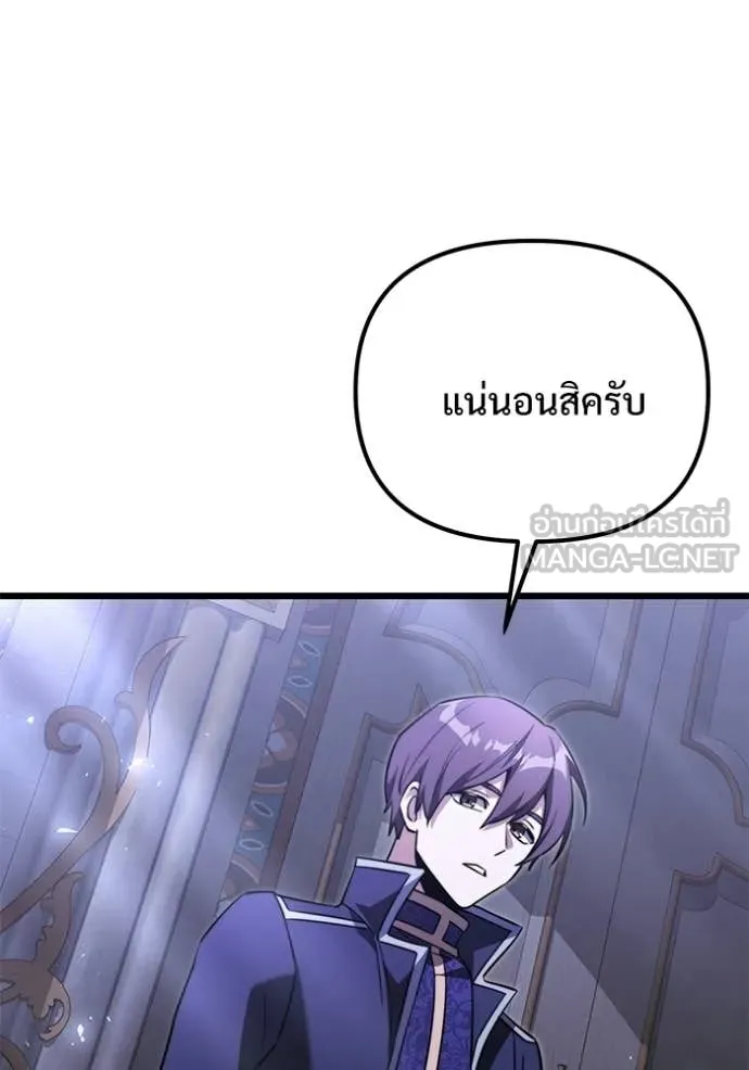 Terminally-Ill Genius Dark Knight อัศวินดำล่าท้าเวลา ตอนที่ 131 page 39