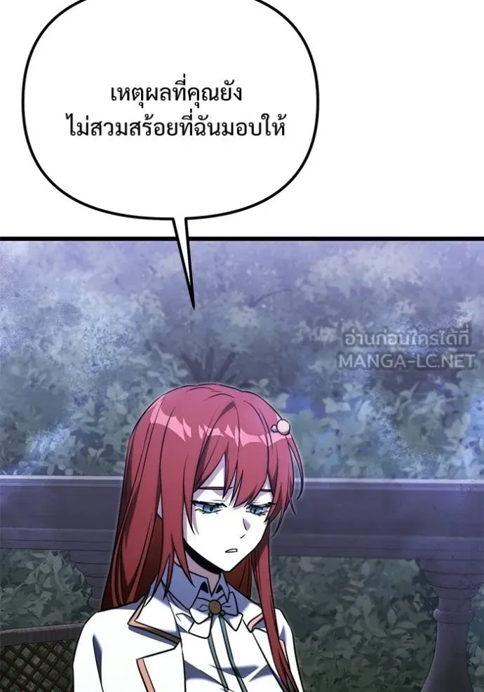 Terminally-Ill Genius Dark Knight อัศวินดำล่าท้าเวลา ตอนที่ 131 page 41