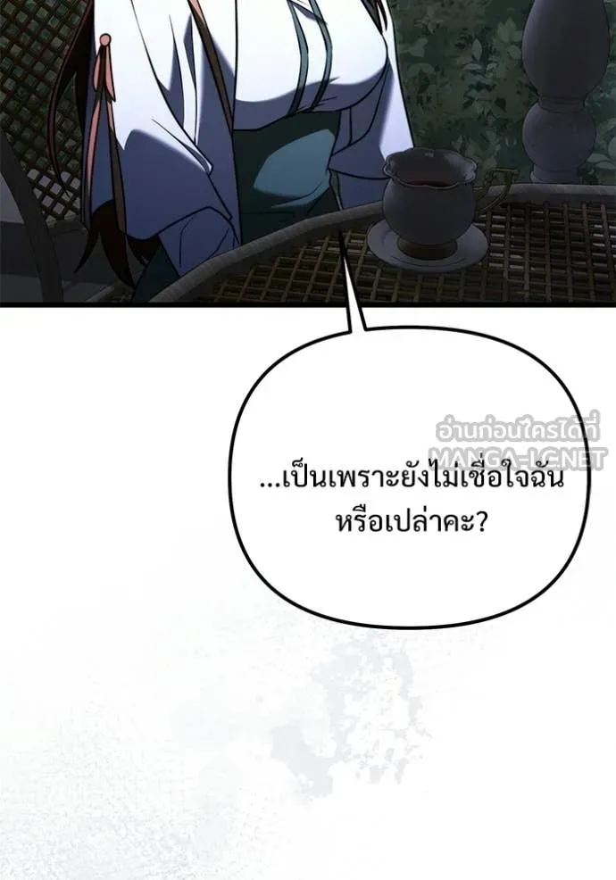 Terminally-Ill Genius Dark Knight อัศวินดำล่าท้าเวลา ตอนที่ 131 page 42