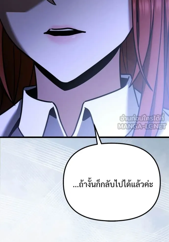 Terminally-Ill Genius Dark Knight อัศวินดำล่าท้าเวลา ตอนที่ 131 page 47