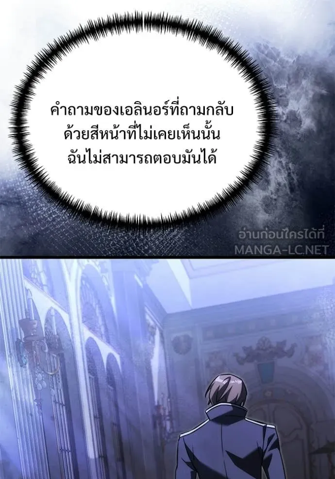 Terminally-Ill Genius Dark Knight อัศวินดำล่าท้าเวลา ตอนที่ 131 page 50