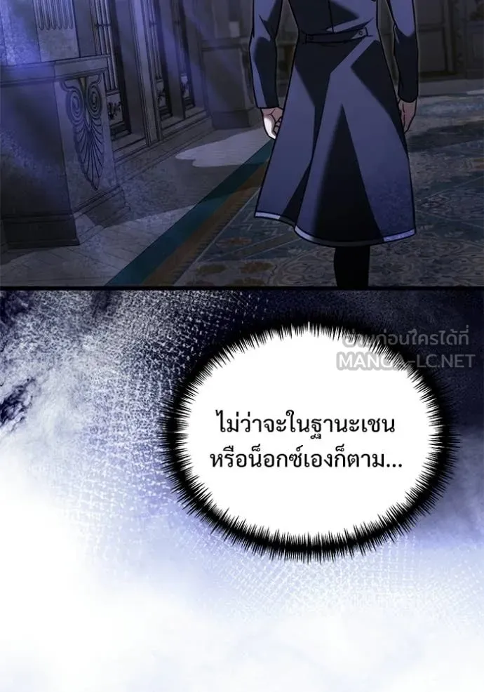 Terminally-Ill Genius Dark Knight อัศวินดำล่าท้าเวลา ตอนที่ 131 page 51