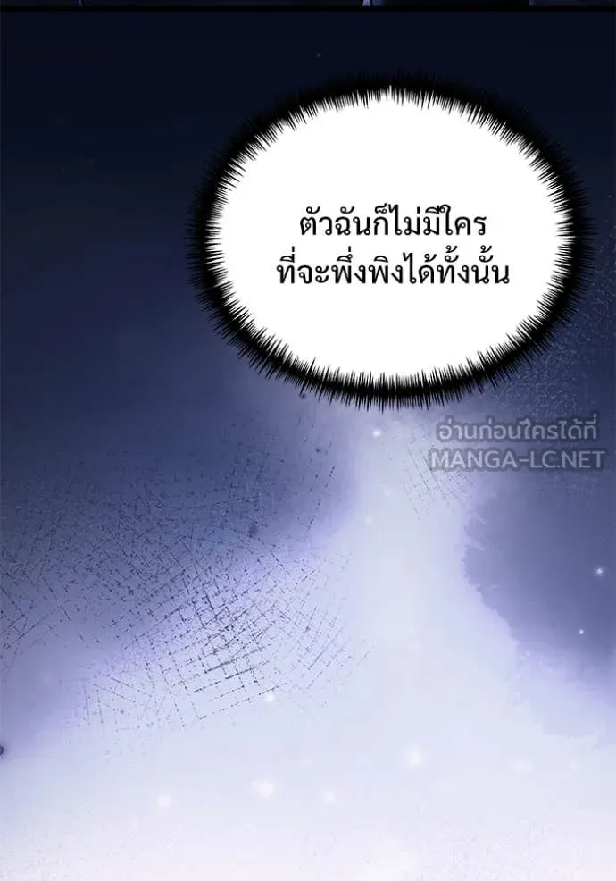 Terminally-Ill Genius Dark Knight อัศวินดำล่าท้าเวลา ตอนที่ 131 page 54
