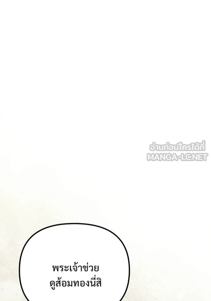 Terminally-Ill Genius Dark Knight อัศวินดำล่าท้าเวลา ตอนที่ 131 page 56