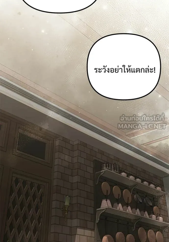 Terminally-Ill Genius Dark Knight อัศวินดำล่าท้าเวลา ตอนที่ 131 page 57