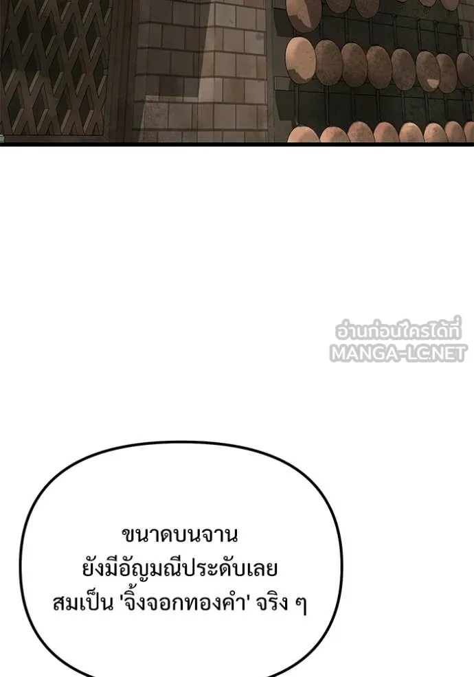 Terminally-Ill Genius Dark Knight อัศวินดำล่าท้าเวลา ตอนที่ 131 page 58