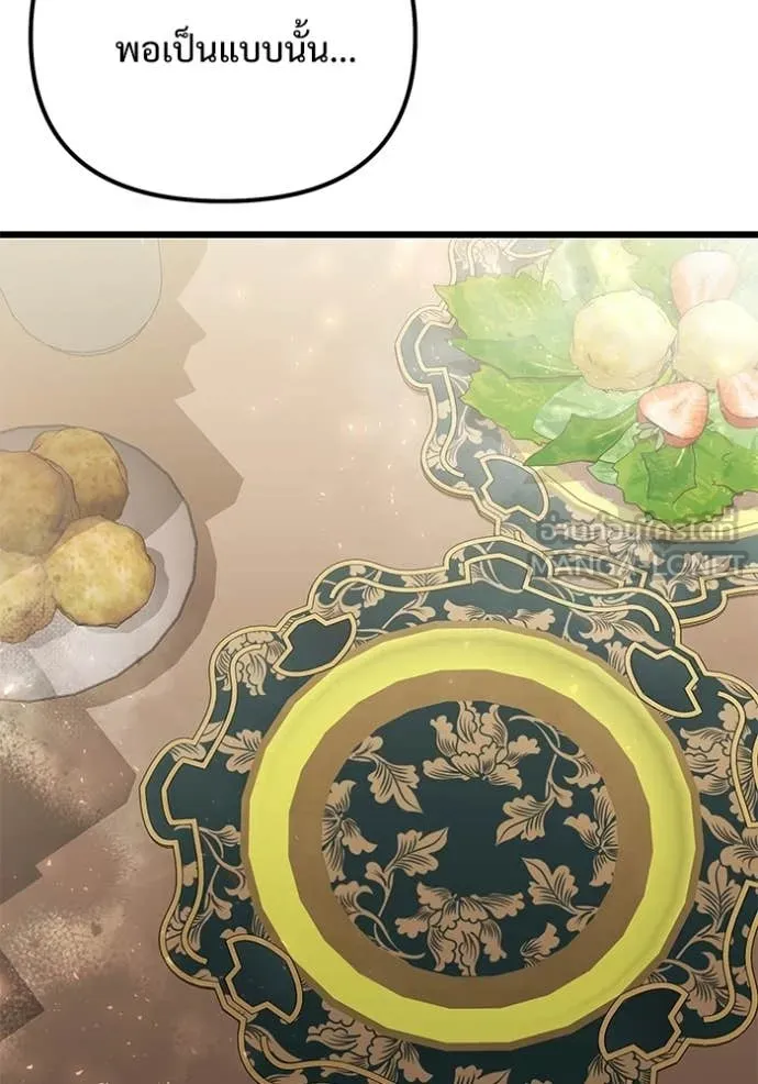 Terminally-Ill Genius Dark Knight อัศวินดำล่าท้าเวลา ตอนที่ 131 page 63