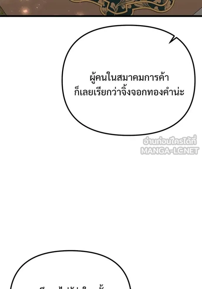 Terminally-Ill Genius Dark Knight อัศวินดำล่าท้าเวลา ตอนที่ 131 page 64