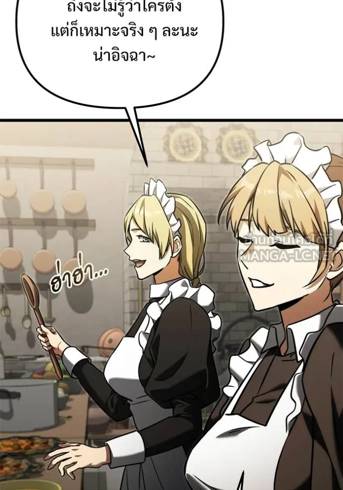 Terminally-Ill Genius Dark Knight อัศวินดำล่าท้าเวลา ตอนที่ 131 page 65