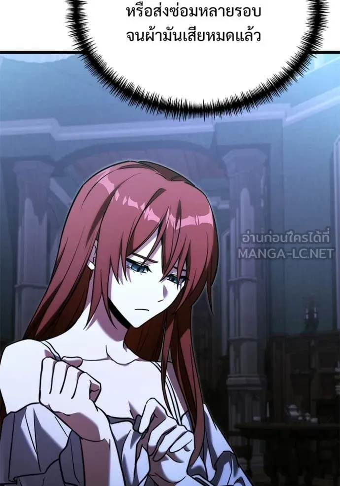 Terminally-Ill Genius Dark Knight อัศวินดำล่าท้าเวลา ตอนที่ 131 page 73