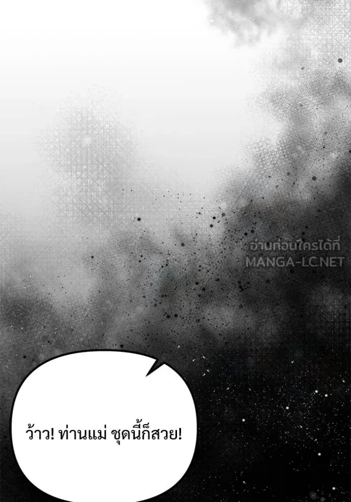 Terminally-Ill Genius Dark Knight อัศวินดำล่าท้าเวลา ตอนที่ 131 page 77