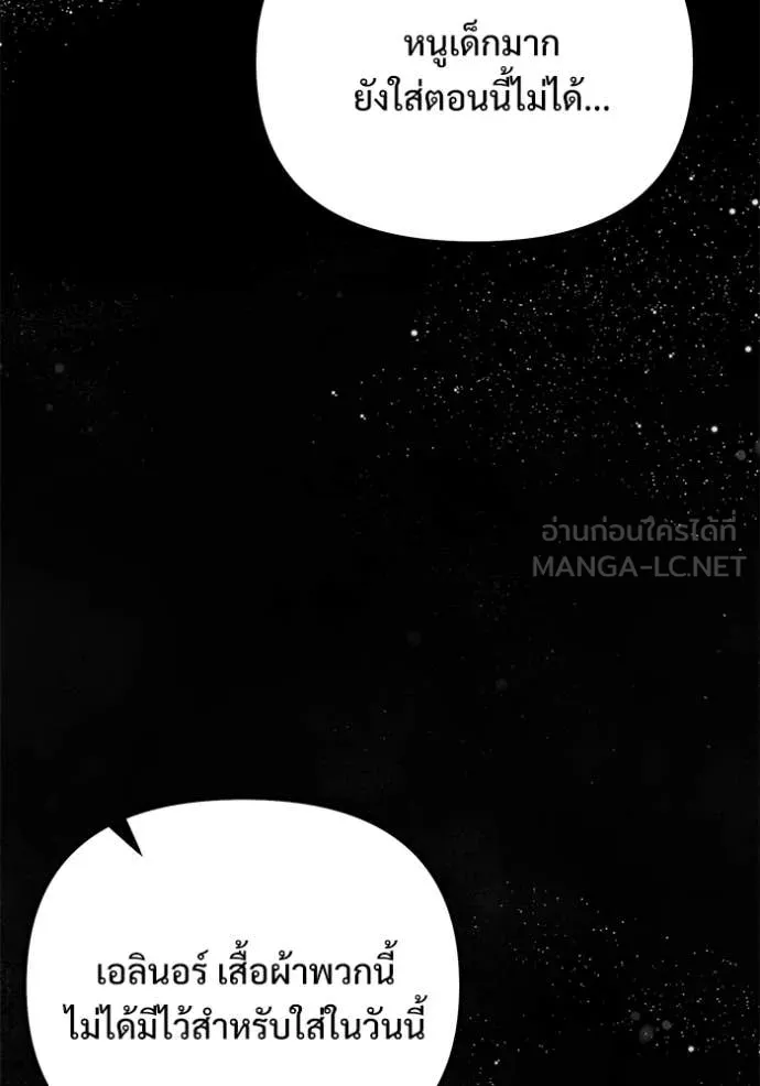 Terminally-Ill Genius Dark Knight อัศวินดำล่าท้าเวลา ตอนที่ 131 page 81