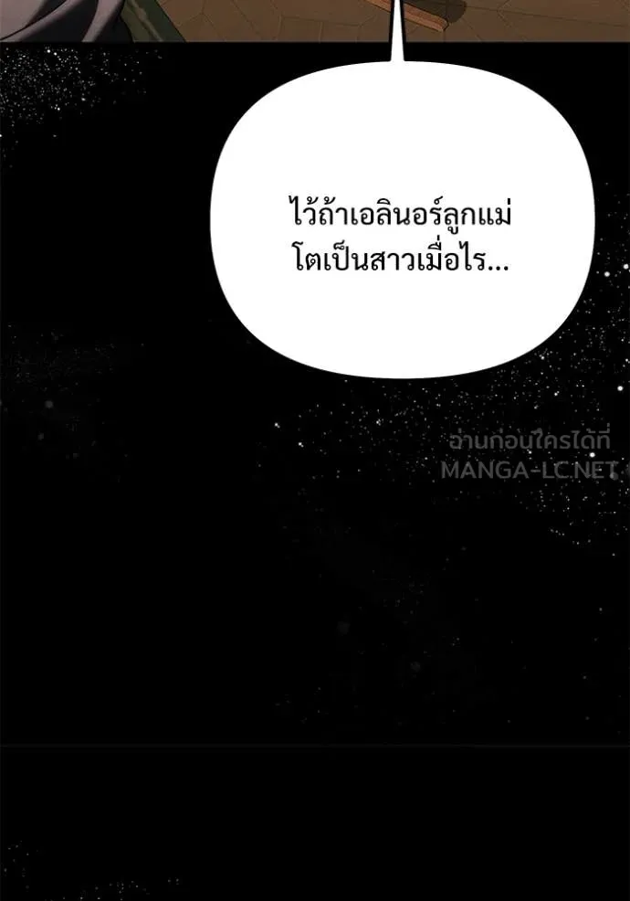 Terminally-Ill Genius Dark Knight อัศวินดำล่าท้าเวลา ตอนที่ 131 page 83