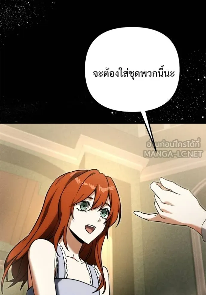 Terminally-Ill Genius Dark Knight อัศวินดำล่าท้าเวลา ตอนที่ 131 page 84