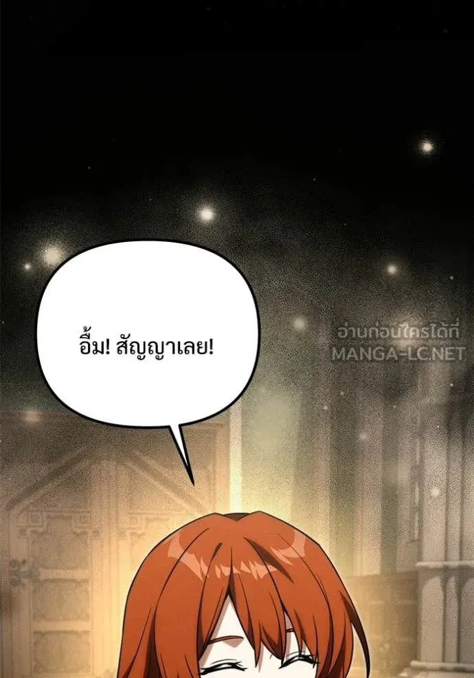 Terminally-Ill Genius Dark Knight อัศวินดำล่าท้าเวลา ตอนที่ 131 page 86