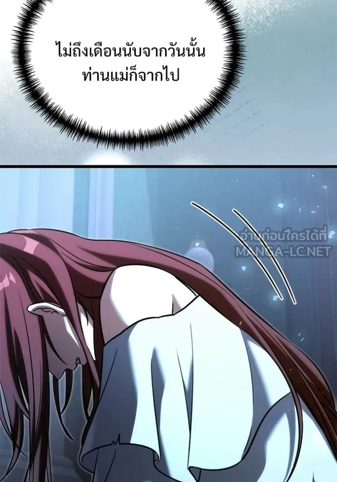 Terminally-Ill Genius Dark Knight อัศวินดำล่าท้าเวลา ตอนที่ 131 page 90