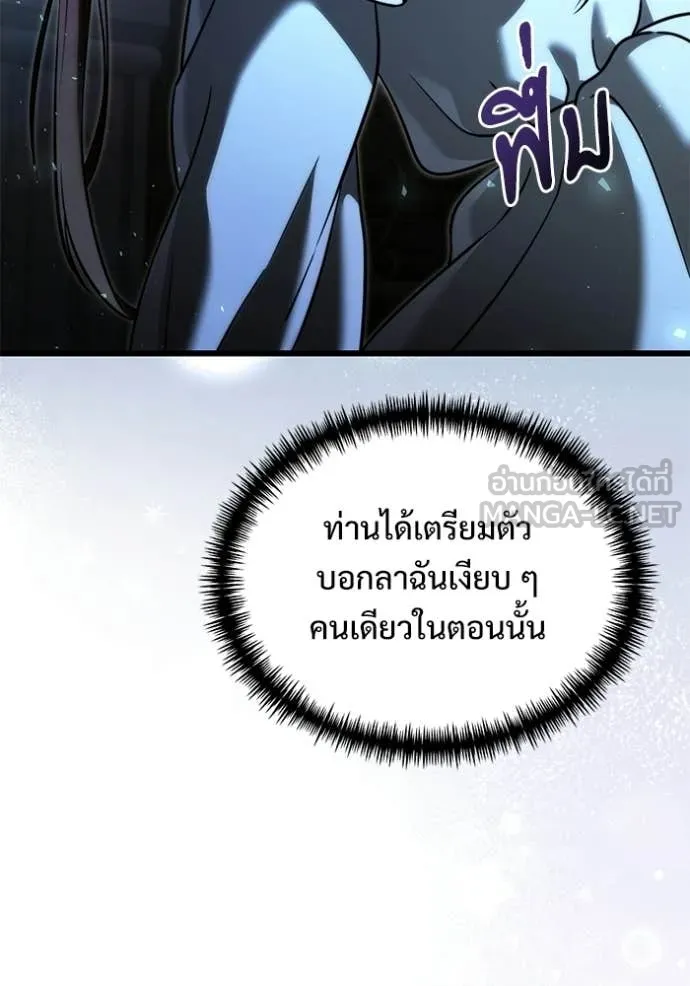 Terminally-Ill Genius Dark Knight อัศวินดำล่าท้าเวลา ตอนที่ 131 page 91