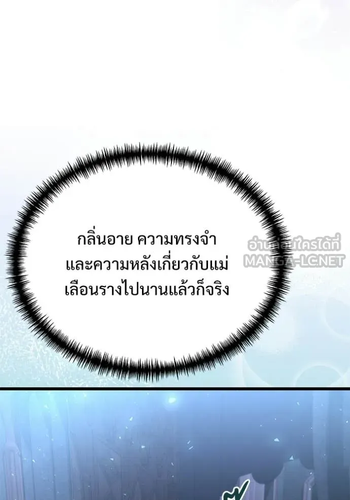 Terminally-Ill Genius Dark Knight อัศวินดำล่าท้าเวลา ตอนที่ 131 page 92