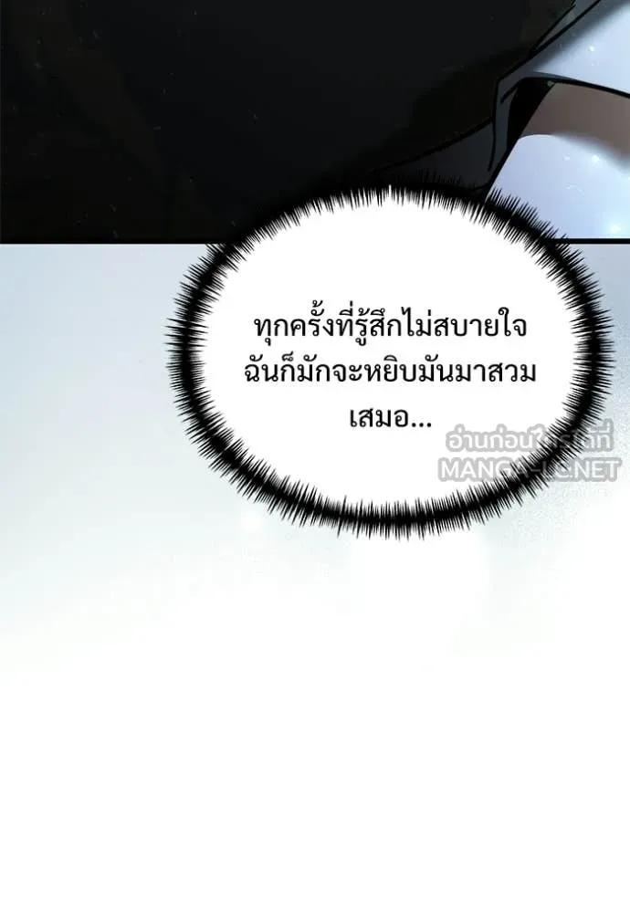 Terminally-Ill Genius Dark Knight อัศวินดำล่าท้าเวลา ตอนที่ 131 page 96