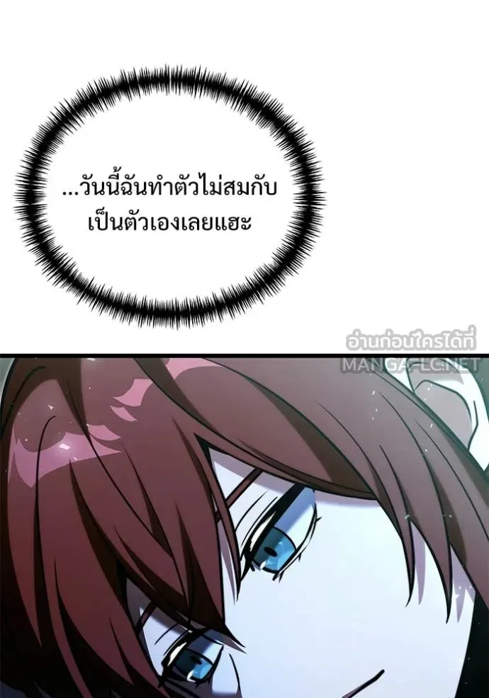 Terminally-Ill Genius Dark Knight อัศวินดำล่าท้าเวลา ตอนที่ 131 page 97