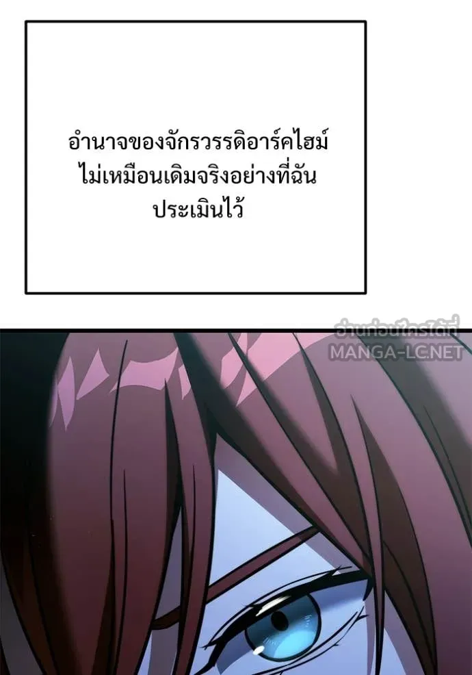 Terminally-Ill Genius Dark Knight อัศวินดำล่าท้าเวลา ตอนที่ 131 page 99