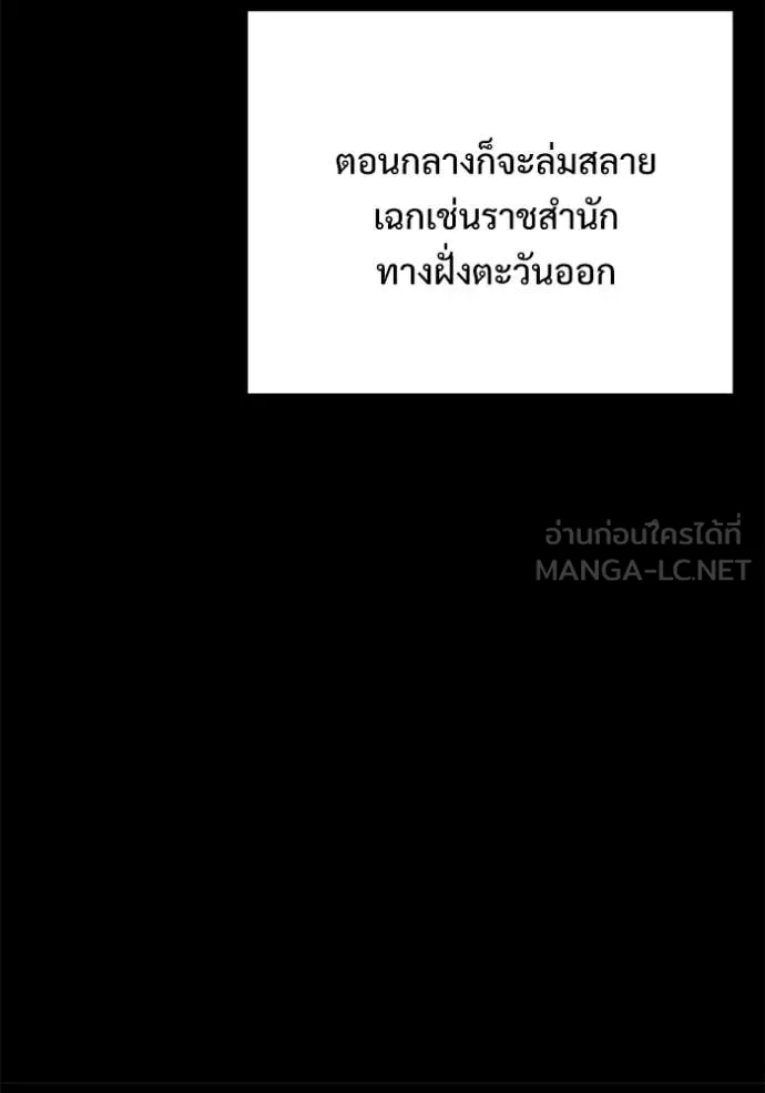 Terminally-Ill Genius Dark Knight อัศวินดำล่าท้าเวลา ตอนที่ 131 page 103