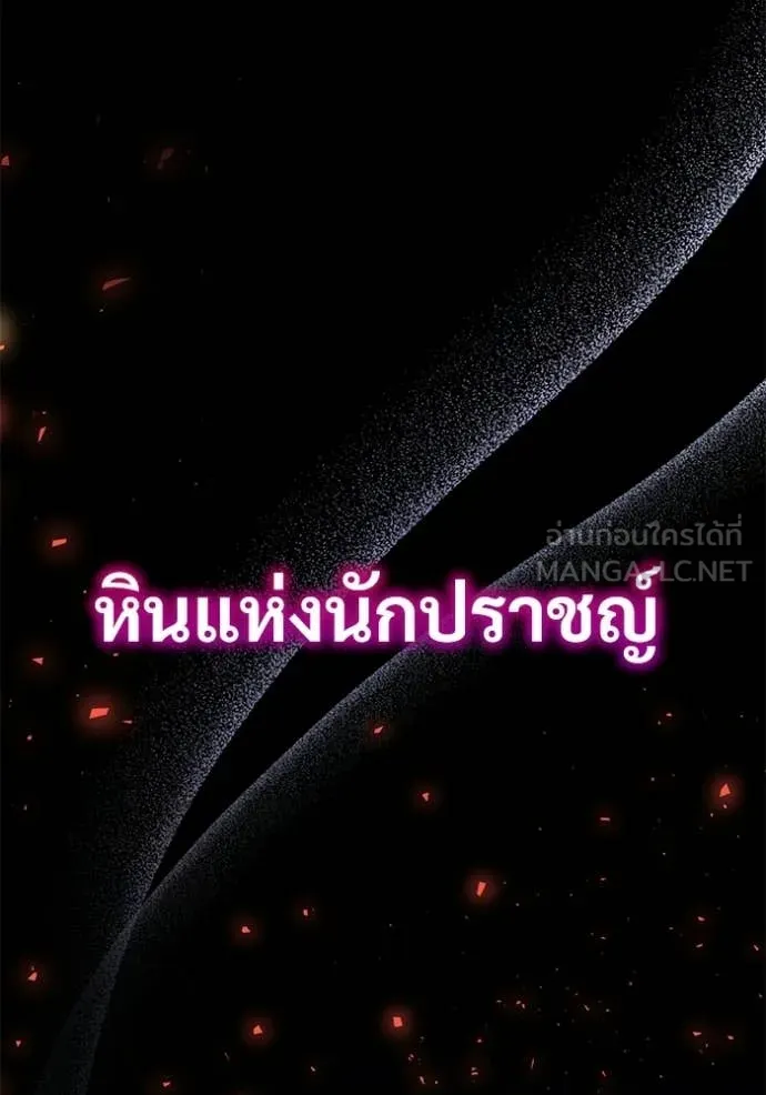 Terminally-Ill Genius Dark Knight อัศวินดำล่าท้าเวลา ตอนที่ 131 page 106