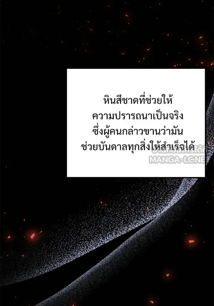 Terminally-Ill Genius Dark Knight อัศวินดำล่าท้าเวลา ตอนที่ 131 page 108