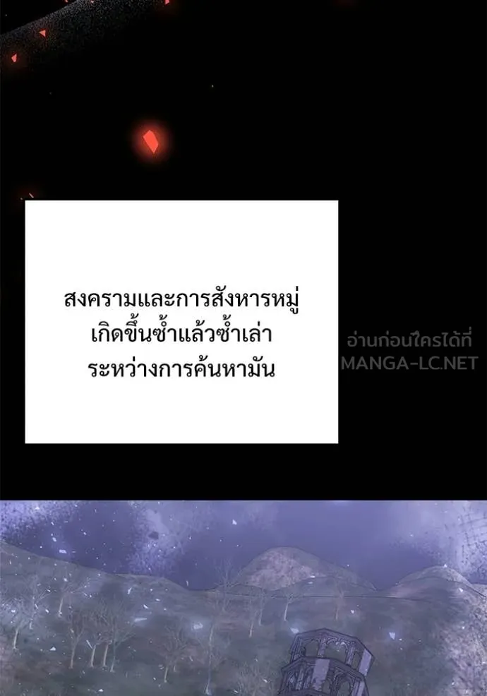 Terminally-Ill Genius Dark Knight อัศวินดำล่าท้าเวลา ตอนที่ 131 page 109