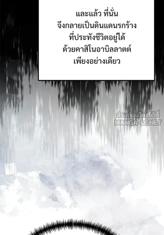 Terminally-Ill Genius Dark Knight อัศวินดำล่าท้าเวลา ตอนที่ 131 page 111