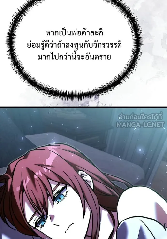 Terminally-Ill Genius Dark Knight อัศวินดำล่าท้าเวลา ตอนที่ 131 page 112