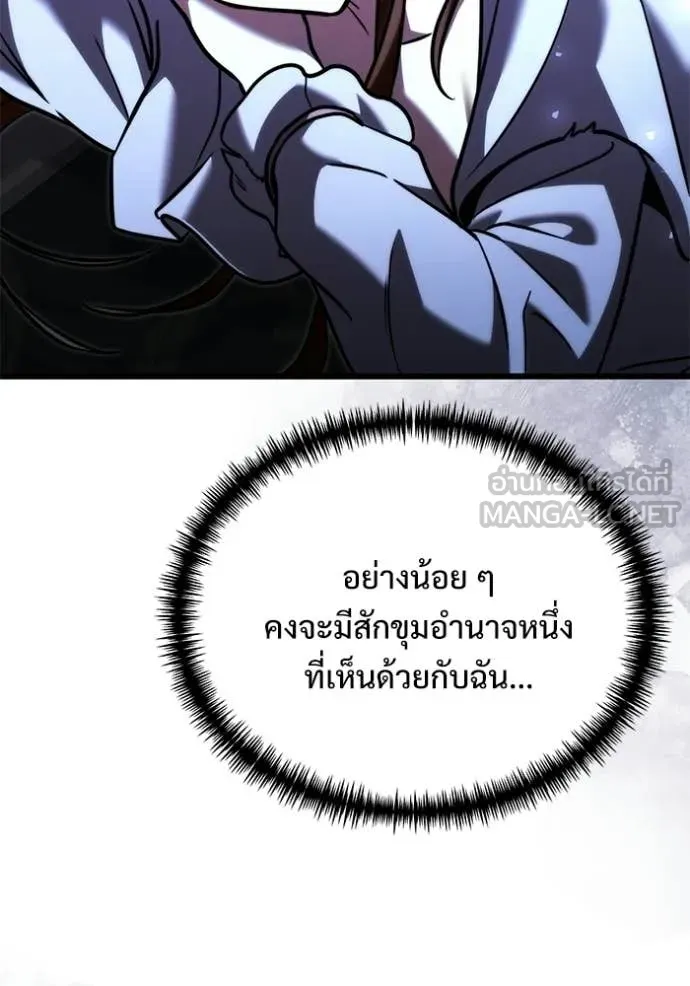 Terminally-Ill Genius Dark Knight อัศวินดำล่าท้าเวลา ตอนที่ 131 page 113