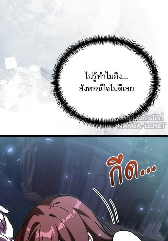 Terminally-Ill Genius Dark Knight อัศวินดำล่าท้าเวลา ตอนที่ 131 page 118