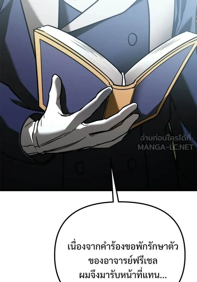 Terminally-Ill Genius Dark Knight อัศวินดำล่าท้าเวลา ตอนที่ 131 page 125